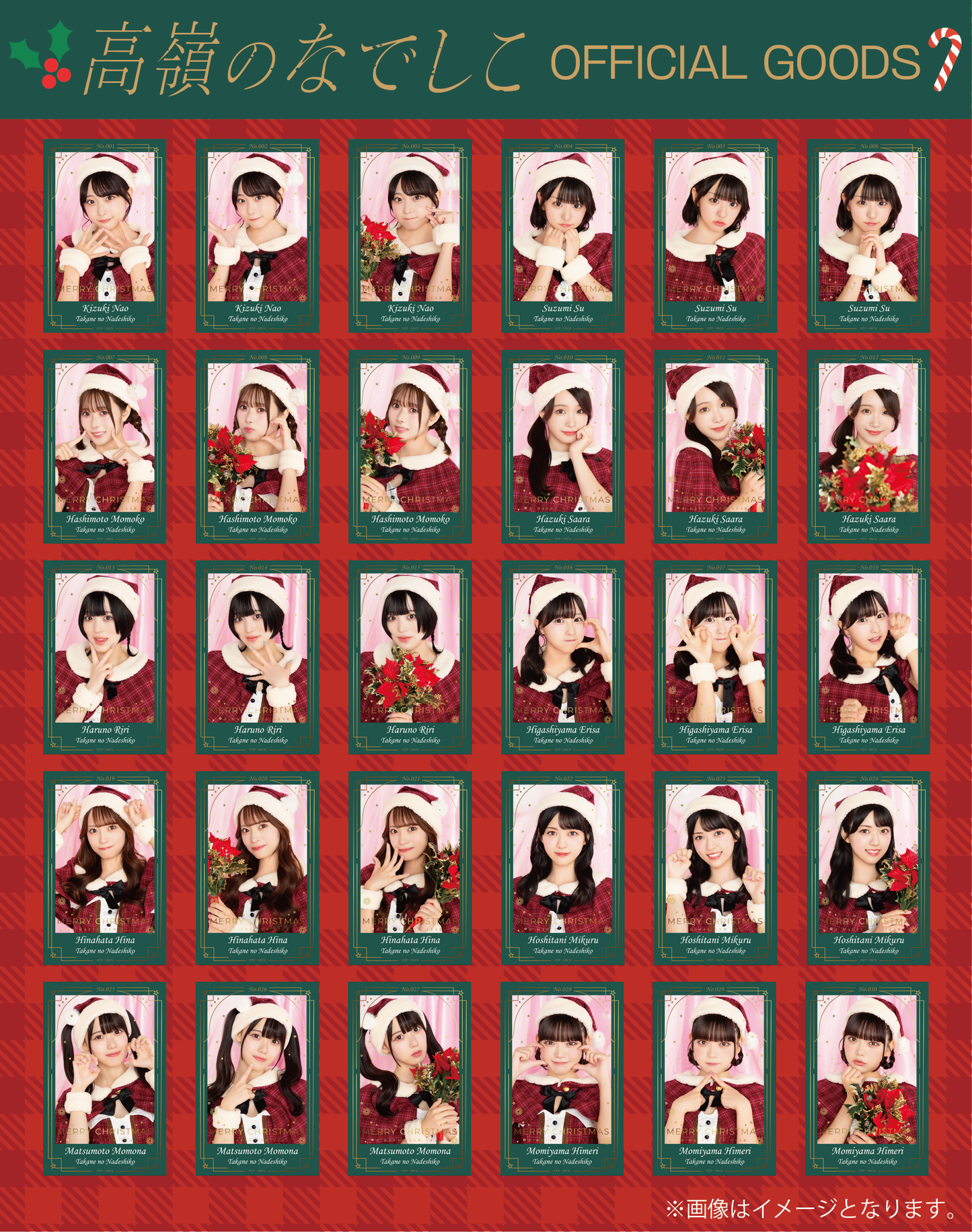 ミニフォトカードセット「クリスマス2024」ver.