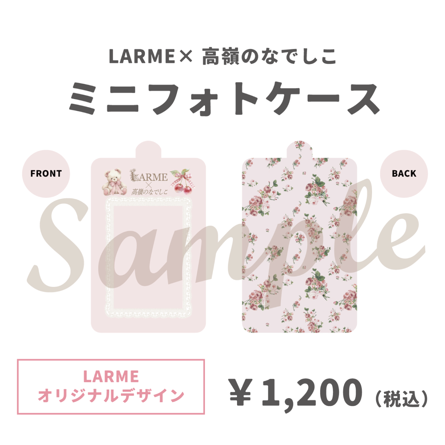 LARME × 高嶺のなでしこ ミニフォトケース – 高嶺のなでしこ LARME × 高嶺のなでしこ ミニフォトケース – 高嶺のなでしこ