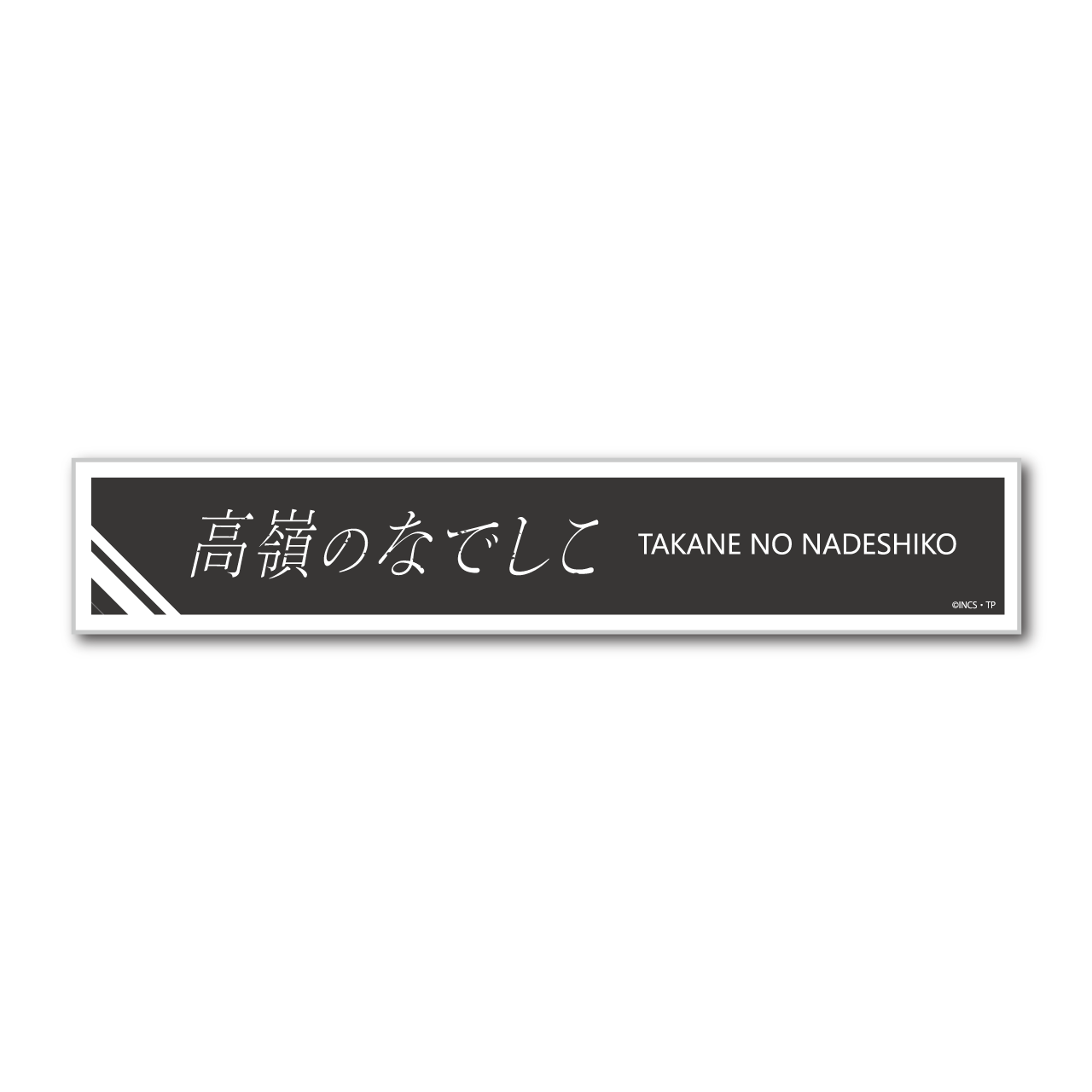 グループタオル