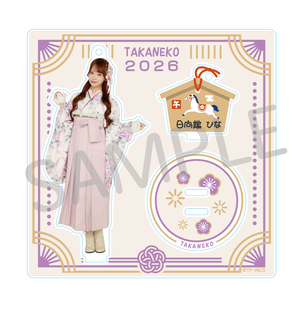 たかねこ福袋2026