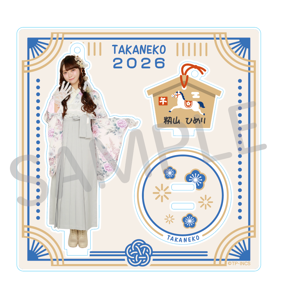 たかねこ福袋2026