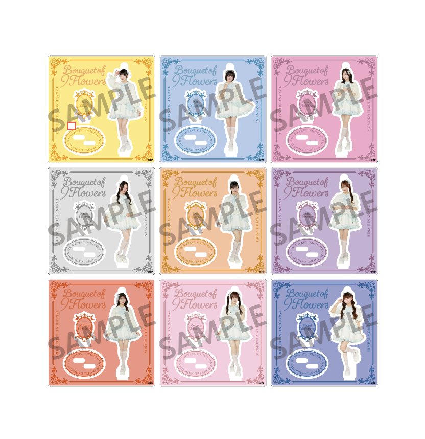 個別アクリルスタンド（Bouquet of 9 Flowers ver.） – 高嶺のなでしこ