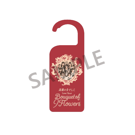 All – 高嶺のなでしこ Official SHOP
