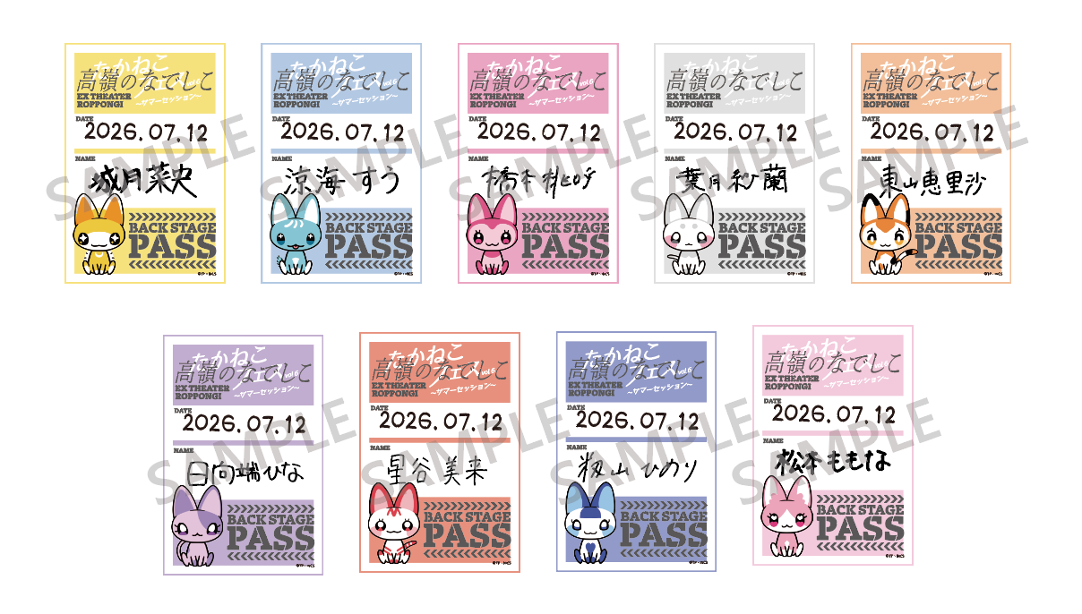 KMNPARTY vol.6 特典CD ステッカー バックステージパス付 バックステージパス風ステッカー（たかねこフェス vol.6 ver.） – 高嶺