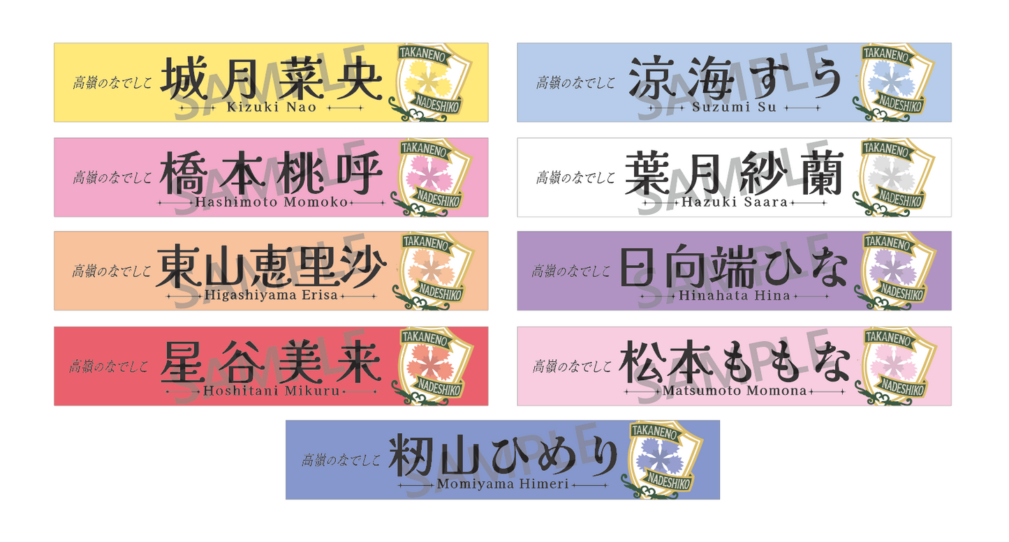 個別マフラータオル（4th Anniversary ver.）