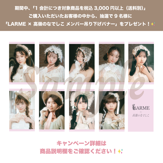 高嶺のなでしこ ミニフォト アイドル衣装ver コンプセット×5 高嶺のなでしこ Official SHOP