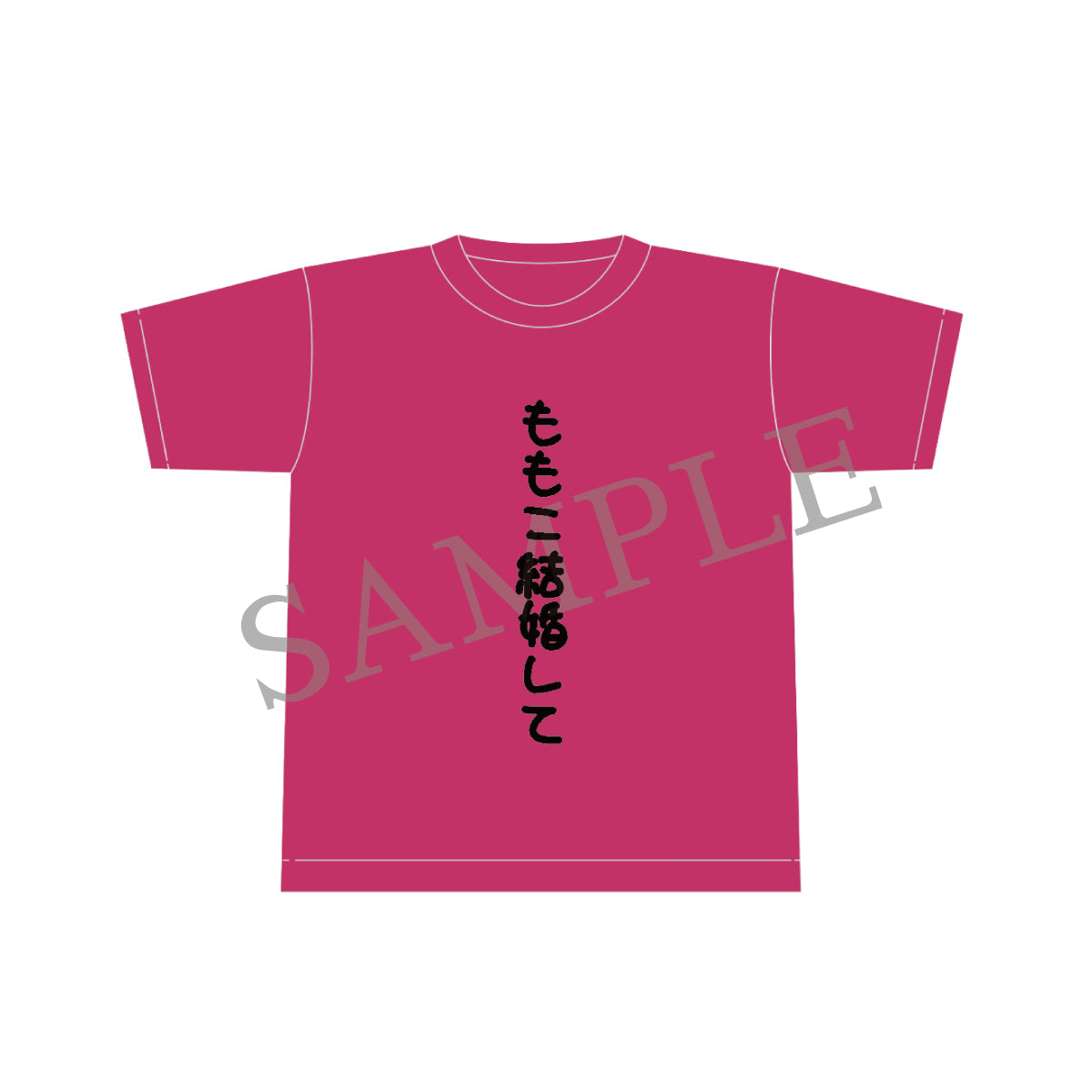 結婚してくれるとお思いで？🐈‍⬛Tシャツ