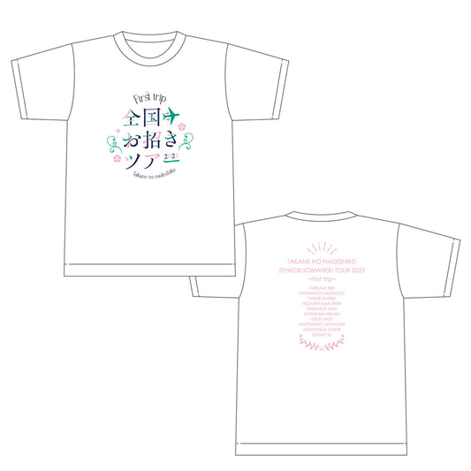 たかねこ全国お招きツアー2023Tシャツ
